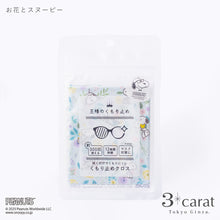 画像をギャラリービューアに読み込む, PEANUTS スヌーピー 王様のくもり止め 全6種類