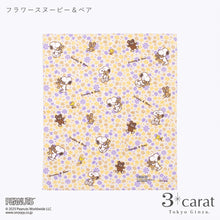 画像をギャラリービューアに読み込む, PEANUTS スヌーピー 王様のくもり止め 全6種類