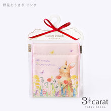 画像をギャラリービューアに読み込む, キャンディポーチ 野花とうさぎ 全2色