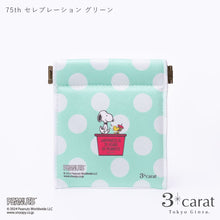 画像をギャラリービューアに読み込む, 75周年記念 PEANUTS キャンディポーチ 全4種類