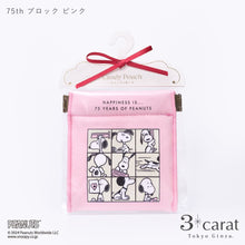 画像をギャラリービューアに読み込む, 75周年記念 PEANUTS キャンディポーチ 全4種類