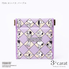 画像をギャラリービューアに読み込む, 75周年記念 PEANUTS キャンディポーチ 全4種類