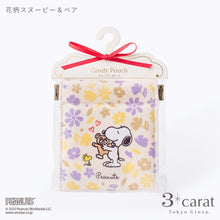 画像をギャラリービューアに読み込む, PEANUTS キャンディポーチ スヌーピー&ベア シリーズ 全3種類