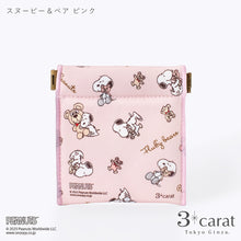 画像をギャラリービューアに読み込む, PEANUTS キャンディポーチ スヌーピー&ベア シリーズ 全3種類