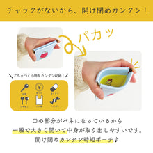 画像をギャラリービューアに読み込む, 75周年記念 PEANUTS キャンディポーチ 全4種類