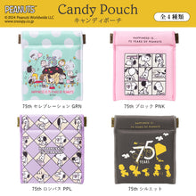 画像をギャラリービューアに読み込む, 75周年記念 PEANUTS キャンディポーチ 全4種類