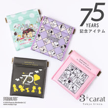 画像をギャラリービューアに読み込む, 75周年記念 PEANUTS キャンディポーチ 全4種類