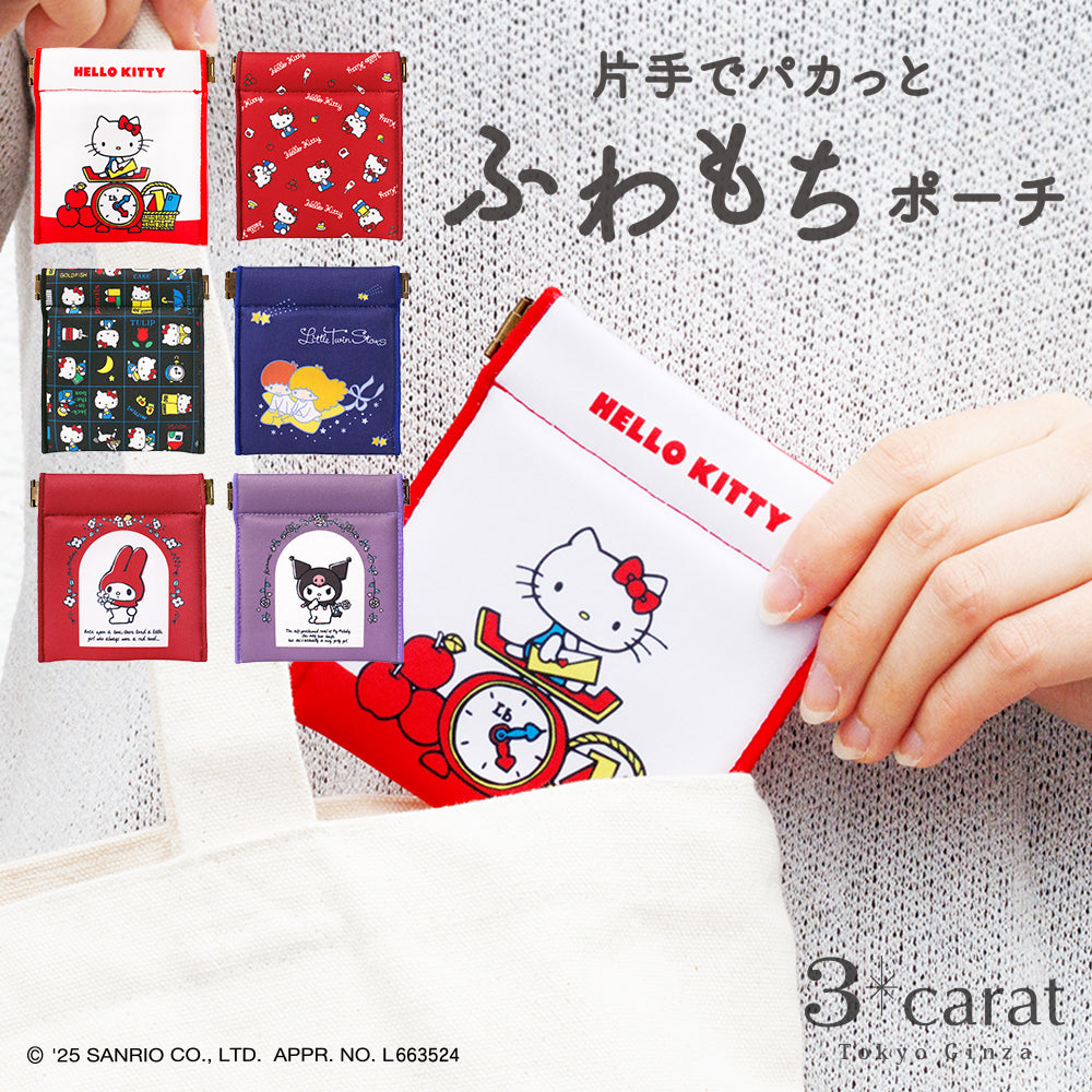 サンリオ キャンディポーチ 全6種類 – 3carat（スリーカラット