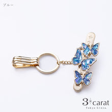画像をギャラリービューアに読み込む, バッグキークリップ シェル・蝶々 全2色