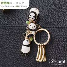 画像をギャラリービューアに読み込む, バッグキークリップ ころころパンダ3兄弟