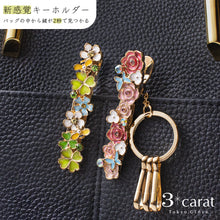 画像をギャラリービューアに読み込む, バッグキークリップ ガーデンフラワーシリーズ 全2種類