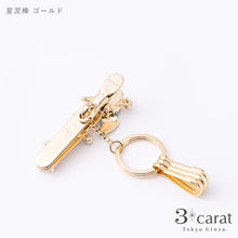 画像をギャラリービューアに読み込む, バッグキークリップ 星泥棒 全2色