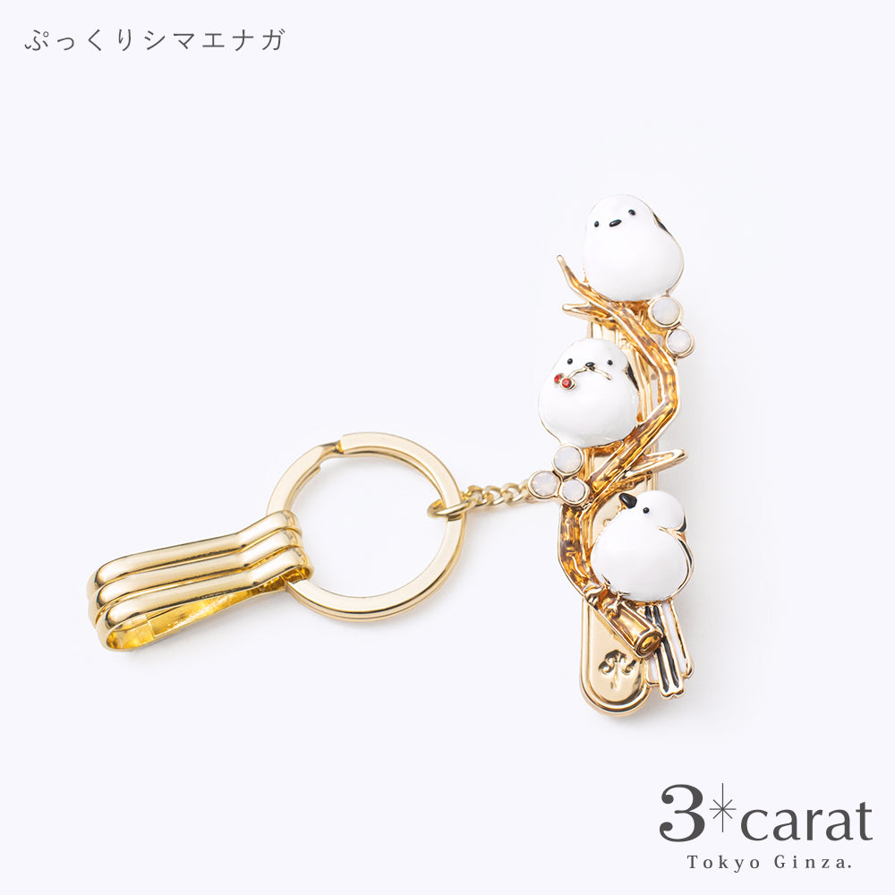 バッグキークリップ ぷっくりシマエナガ – 3carat（スリーカラット