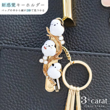 画像をギャラリービューアに読み込む, バッグキークリップ ぷっくりシマエナガ