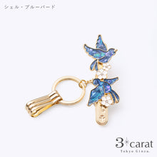 画像をギャラリービューアに読み込む, バッグキークリップ シェル・ブルーバード
