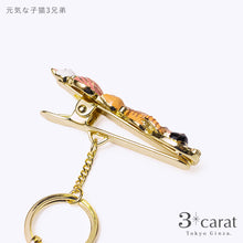 画像をギャラリービューアに読み込む, バッグキークリップ 元気な子猫3兄弟