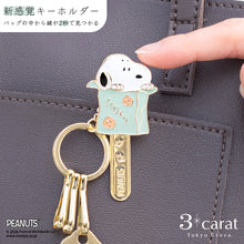 画像をギャラリービューアに読み込む, PEANUTS バッグキークリップ クッキーBOXからひょっこり