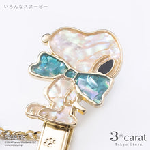 画像をギャラリービューアに読み込む, PEANUTS バッグキークリップ シェル・スヌーピー 全3種類