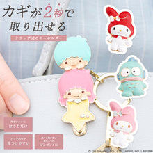 画像をギャラリービューアに読み込む, 【先行発売】サンリオ バッグキークリップ 第2弾 全4種類