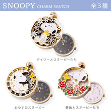 画像をギャラリービューアに読み込む, PEANUTS チャームウォッチ 全3種類 クラシカルBOX付き