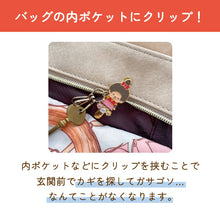 画像をギャラリービューアに読み込む, バッグキークリップmini アルプスの少女ハイジ×モンチッチ 全3種類