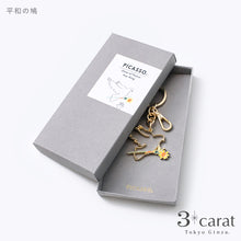 画像をギャラリービューアに読み込む, PICASSO キーホルダー 全3種類