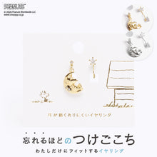 画像をギャラリービューアに読み込む, PEANUTS ループフィット 星と月とスヌーピー 全2色
