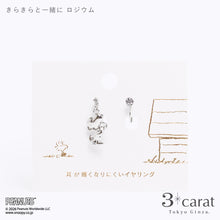画像をギャラリービューアに読み込む, PEANUTS ループフィット きらきらと一緒に 全2色