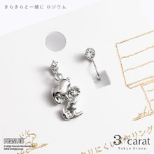 画像をギャラリービューアに読み込む, PEANUTS ループフィット きらきらと一緒に 全2色