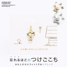 画像をギャラリービューアに読み込む, PEANUTS ループフィット きらきらをプレゼント 全2色