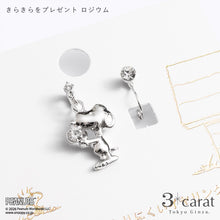 画像をギャラリービューアに読み込む, PEANUTS ループフィット きらきらをプレゼント 全2色
