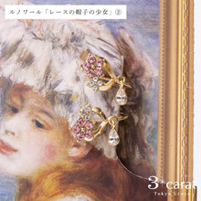 画像をギャラリービューアに読み込む, ループフィット・絵画シリーズ ピエール=オーギュスト・ルノワール「レースの帽子の少女」