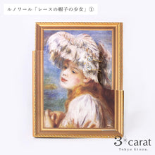 画像をギャラリービューアに読み込む, ループフィット・絵画シリーズ ピエール=オーギュスト・ルノワール「レースの帽子の少女」