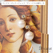 画像をギャラリービューアに読み込む, ループフィット・絵画シリーズ サンドロ・ボッティチェッリ「ヴィーナスの誕生」