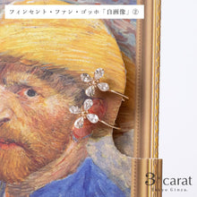 画像をギャラリービューアに読み込む, ループフィット・絵画シリーズ フィンセント・ファン・ゴッホ「自画像」
