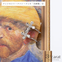 画像をギャラリービューアに読み込む, ループフィット・絵画シリーズ フィンセント・ファン・ゴッホ「自画像」