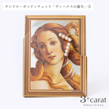 画像をギャラリービューアに読み込む, ループフィット・絵画シリーズ サンドロ・ボッティチェッリ「ヴィーナスの誕生」