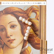 画像をギャラリービューアに読み込む, ループフィット・絵画シリーズ サンドロ・ボッティチェッリ「ヴィーナスの誕生」