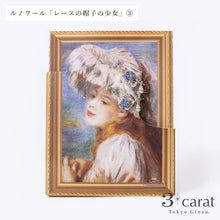 画像をギャラリービューアに読み込む, ループフィット・絵画シリーズ ピエール=オーギュスト・ルノワール「レースの帽子の少女」