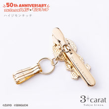 画像をギャラリービューアに読み込む, バッグキークリップmini アルプスの少女ハイジ×モンチッチ 全3種類