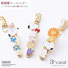 画像をギャラリービューアに読み込む, PEANUTS バッグキークリップ mini ガーデンシリーズ 全3種類