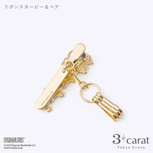 画像をギャラリービューアに読み込む, PEANUTS バッグキークリップmini スヌーピーとベア シリーズ 全2種類