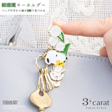 画像をギャラリービューアに読み込む, PEANUTS バッグキークリップmini すずらんとスヌーピー