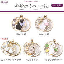 画像をギャラリービューアに読み込む, おめかしルーペ 全5種類