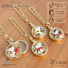 画像をギャラリービューアに読み込む, PEANUTS おめかしルーペ 全4種類