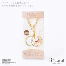 画像をギャラリービューアに読み込む, PEANUTS おめかしルーペ 全4種類