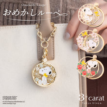 画像をギャラリービューアに読み込む, PEANUTS おめかしルーペ 全4種類