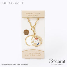 画像をギャラリービューアに読み込む, サンリオ おめかしルーペ 全4種類