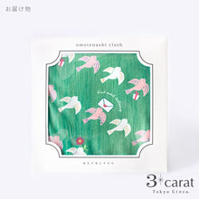 画像をギャラリービューアに読み込む, おもてなしクロス 小鳥のお届け物 全2種類