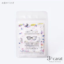 画像をギャラリービューアに読み込む, 王様のくもり止め お庭のうさぎ